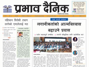 १८ वैशाख २०८१