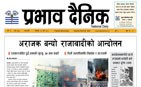 शनिबार, १६ चैत, २०८१