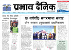 शनिबार, ०३ जेठ, २०८२