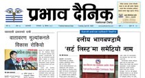 मंगलबार, १६ वैशाख, २०८२