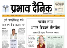 बिहीबार, २७ मङ्सिर, २०८१