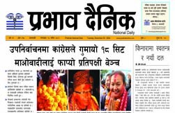 मंगलबार, १८ मङ्सिर, २०८१