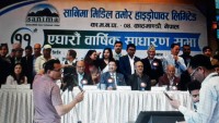 सानिमा मिडिल तमोर हाइड्रोपावरको ११औँ वार्षिक साधारण सभा सम्पन्न, ५.२६३ प्रतिशत नगद लाभांश पारित