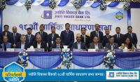 ज्योति विकास बैंकको १८औं वार्षिक साधारण सभा सम्पन्न