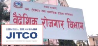 जिट्को नवीकरण नहुँदा समस्यामा १२६ म्यानपावर
