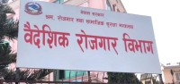 विस एचआर सोलुसनविरुद्ध मुद्दा, तीन करोड ८२ लाख बिगो मागदाबी