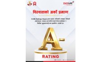 आईएमई लाइफ इन्स्योरेन्सकाे भयाे केयर एनपि एमा स्तरोन्नति