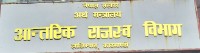राहत कोषमा एक हजार सहयोग गर्ने व्यक्तिले पाए एक लाखको उपहार