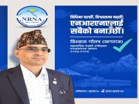 एनआरएनए जापानको महासचिव पदमा खगराज गौतमको उम्मेदवारी