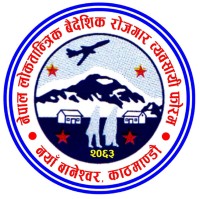 लोकतान्त्रिक एसोसिएसनको अध्यक्ष चुन्ने निर्वाचन अदालतको फैसलापछि