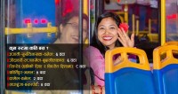 उपत्यकामा रात्रिकालीन बस सेवा विस्तार, ६ वटा रुटमा चल्न थाले साझाका ३० वटा बस
