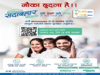 सिटिजन्स बैंककाे सिटिजन्स सदाबहार योजना सार्वजनिक