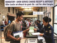 म्यानपावरलाई बुझाएको रकमको रसिद विमानस्थलमा अनिवार्य