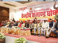 एमालेको राष्ट्रिय स्वयंसेवक फोर्स केन्द्रीय ‘कमाण्ड’ घोषणा