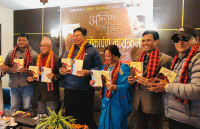 केदार सङकेतको नवौं कृति  'अन्तिम साँझ'  सार्वजनिक,कथामा सुनुवार पनि