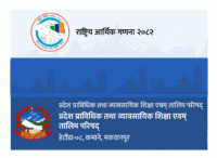 बागमतीमा सञ्चालित सीपमूलक तालिमको सेवा खरिद प्रक्रियामै झेल !