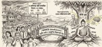 बौद्ध सजगताः तनाव व्यवस्थापनको वैज्ञानिक उपाय 
