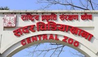 चिडियाखानालाई दश लाख सहयोग