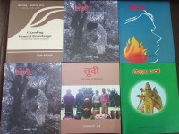 एकैसाथ पाँच चाम्लिङ पुस्तक लोकार्पण