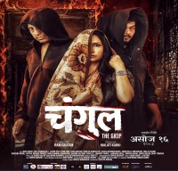 पछि सर्यो चलचित्र 'चंगुल' काे प्रर्दशन