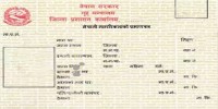 नागरिकता प्रमाणपत्रको प्रतिलिपि अब अन्य जिल्लाबाट पनि लिन पाइने