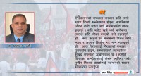 जनताको जीवनमा देखिनुपर्छ लोकतन्त्रको परिवर्तन