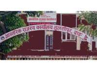 राजस्व कार्यालय तुलसीपुरद्वारा ७२ करोडभन्दा बढी राजस्व संकलन