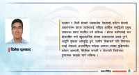पर्यटन उद्योग विकासको मार्गचित्र