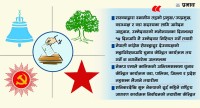 स्थानीय तहको निर्वाचनका लागि तयारीमा जुट्दै दलहरु