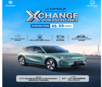 प्रोटोन ईमासको पोखरामा विशेष एक्सचेन्ज अफर 