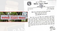 वैदेशिक रोजगारसम्बन्धी मुद्दामा पक्राउ पुर्जी जारी भएकाहरूलाई ३५ दिनभित्र हाजिर हुन विभागको अल्टिमेटम
