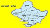 बजेटमा गण्डकीका कुन-कुन योजना परे ?