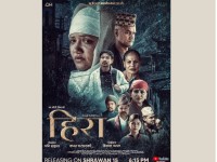 टेलिसिरियल 'हिरा' साउन १५ बाट सार्वजनिक हुने
