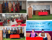 हमदिया संघ नेपालद्वारा ईद मिलन कार्यक्रम सम्पन्न
