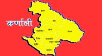 कर्णालीका जनप्रतिनिधिसँग अन्तरसरकार सम्बन्धबारे छलफल