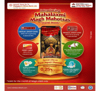 महालक्ष्मी बैंकले  “महालक्ष्मी माघ महोत्सव”- डिजिटल प्रबद्र्धन महिना सञ्चालन गर्ने 