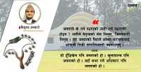 मैले त बनाएको होइन है टुँडिखेल