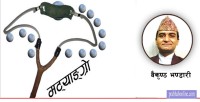सडकदेखि सदनसम्म रमिता ! 