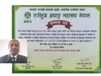 महिला हिंसाविरुद्धको अभियान चलिरहँदा दुव्र्यवहार आरोपी नै सम्मानित