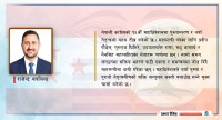 कांग्रेसमा पुस्तान्तरणको बहस, महामन्त्रीमा नैनसिंह महरको चर्चा