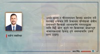 विश्वमञ्चमा बालेन:जब नेपालले शिर ठाडो पारेर आफ्नो कुरा राख्यो