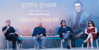 राजेश हमालको पुस्तक लोकार्पण