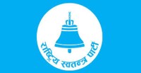 रास्वपा जिल्ला अधिवेशन : छपन्न जिल्लामा सम्पन्न, १२ जिल्ला निर्वाचनको चरणमा