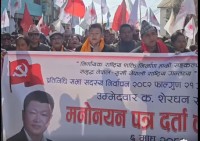 एमाले सचिव राईद्वारा मनोनयन दर्ता