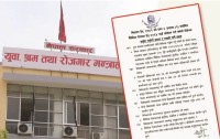 कल्याणकारी कोषको दायरा फराकिलो बनाइँदै