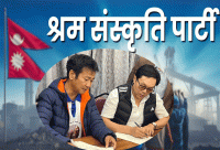सुदन किराँती श्रम संस्कृति पार्टीमा प्रवेश