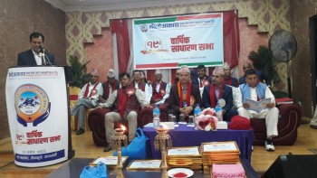 नीलोआकाश सहकारीको १९औँ वार्षिक साधारण सभा सम्पन्न, वासलात ४२ करोड नाघ्यो