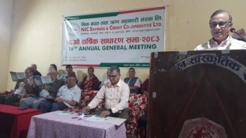 निक साकोसको १६औँ वार्षिक साधारण सभा सम्पन्न, सेयरधनीलाई ८ प्रतिशत लाभांश