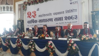 आइसिएफसी फाइनान्सको २३औं वार्षिक साधारणसभा सम्पन्न