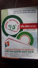 स्थापित योजना बहुउद्देश्यीय सहकारीको १७औँ साधारण सभा सम्पन्न, कुल कारोबार ४२ करोड नाघ्यो